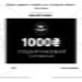 sertifikat-1000-griven-2 (1)