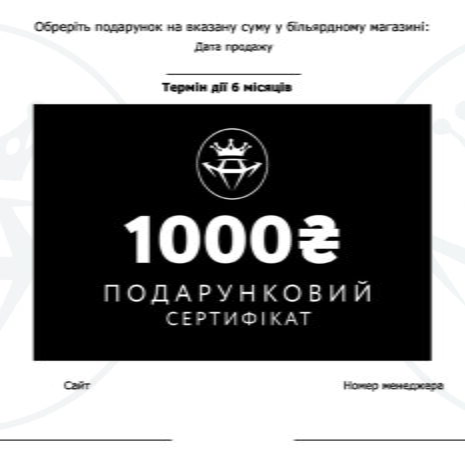 sertifikat-1000-griven-2