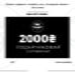 sertifikat-2000-griven (1)