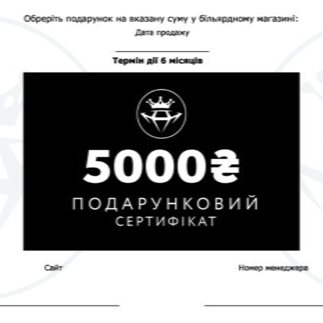 sertifikat-5000-griven (1)