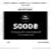 sertifikat-5000-griven
